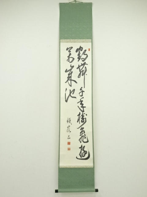 Paintings & Calligraphy